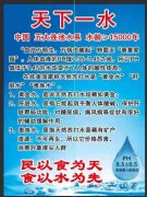 天下一水天然蘇打水，痛風(fēng)患者亞健康人群首選