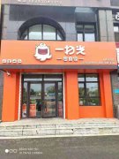 一掃光零食家