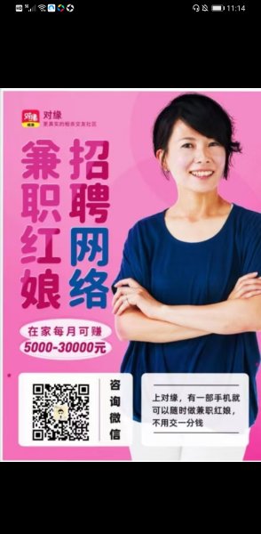 度一傳媒有限公司招聘經紀人，手機直播人員
