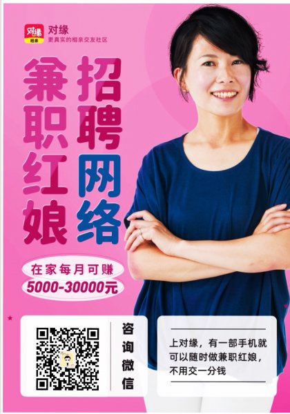 手機(jī)直播，網(wǎng)絡(luò)紅娘