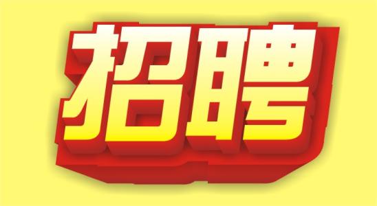招聘：北京米線店