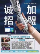 科大訊飛朝陽鎮(zhèn)旗艦店