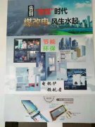 佳能斯電鍋爐安裝