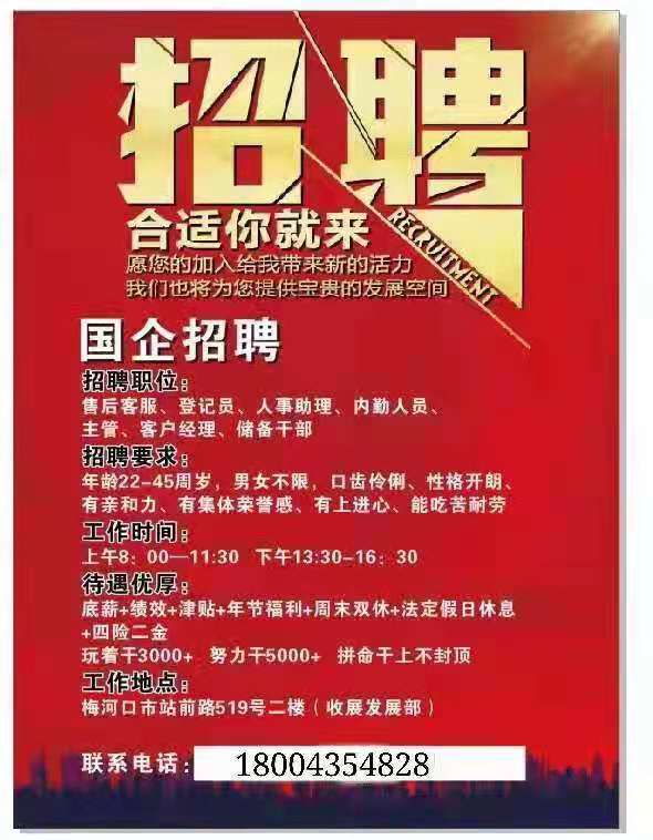 招聘年齡21---45周歲