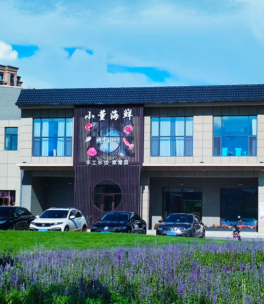 小董海鮮 招聘服務(wù)員 傳菜 洗碗工若干名