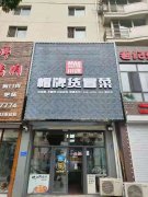 川魂帽牌貨冒菜 8月13日開業
