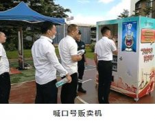 喊話販賣(mài)機(jī) 吶喊販賣(mài)機(jī) 互動(dòng)售賣(mài)機(jī) 悅派科技