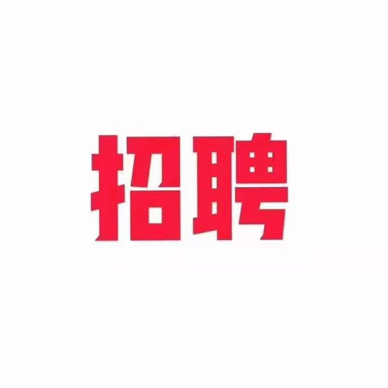 德米諾牧業有限公司招聘