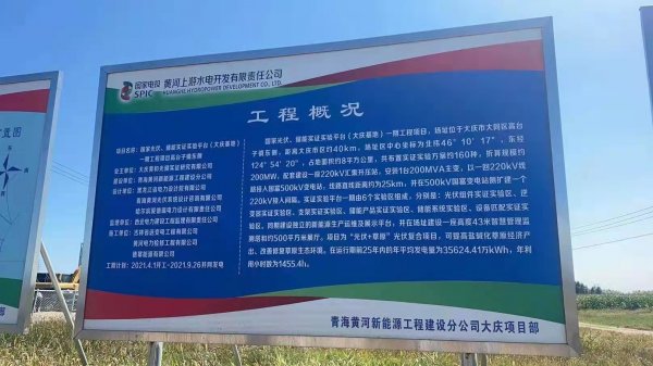 （黑龍江大慶）招安裝太陽能板工人