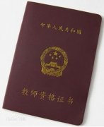 應聘口才、物理老師