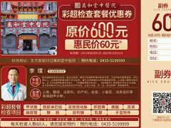 萬(wàn)和堂感恩回饋活動(dòng)