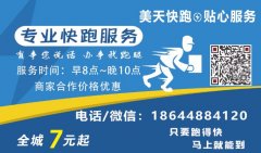 美天快跑為您提供優質服務 你值得信賴