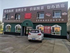 曙光坑烤，隆重上線