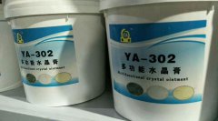大理石拋光液 安普廠家直銷 專業生產廠家 品質保證