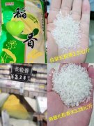 自家產的大米現碾現磨