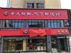 泥鍋麻辣串開業期間串品3.9折3天