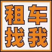 梅河口汽車租賃承接 高中低檔代步車  豪車租賃  婚禮用車 