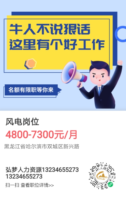 分店崗位招聘