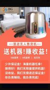 酒店售貨機(jī)加盟 酒店客房情趣用品無人售貨機(jī) 創(chuàng)業(yè)項目加盟