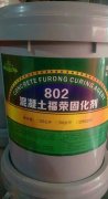 混凝土固化劑首選安普 專業(yè)供應(yīng) 提供代工貼牌 質(zhì)量保證