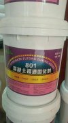 混凝土固化劑首選安普 專業(yè)供應(yīng) 提供代工貼牌 質(zhì)量保證