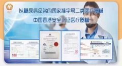 現(xiàn)免費(fèi)體驗(yàn)中～糖尿病患者福音
