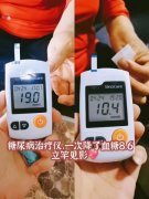 現(xiàn)免費(fèi)體驗(yàn)中～糖尿病患者福音