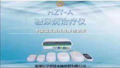 現(xiàn)免費(fèi)體驗(yàn)中～糖尿病患者福音