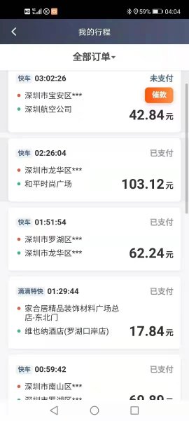招聘司機深圳市網約車司機