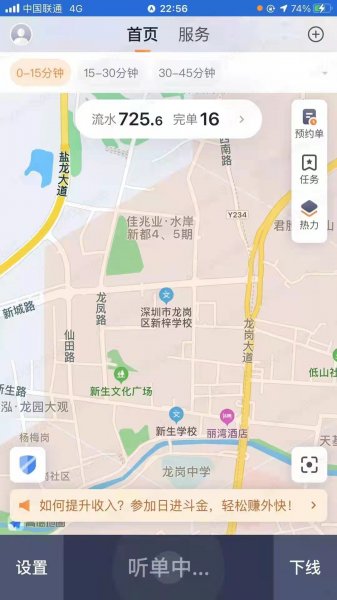 招聘司機深圳市網約車司機