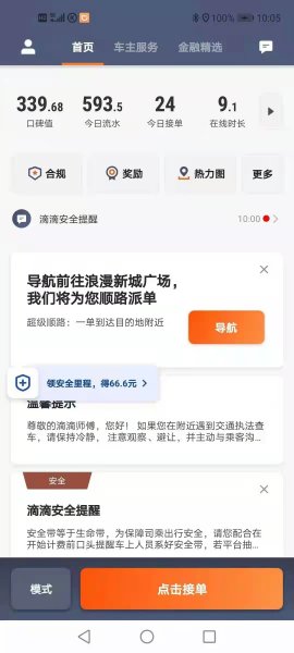 招聘司機深圳市網約車司機