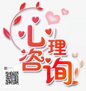 心理&教育服務(wù)