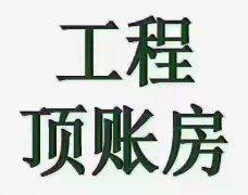 鐵西一品二期，頂賬房