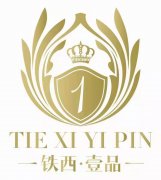 鐵西一品二期，頂賬房