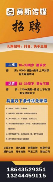 梅河口賽斯文化傳媒有限公司 長期誠招