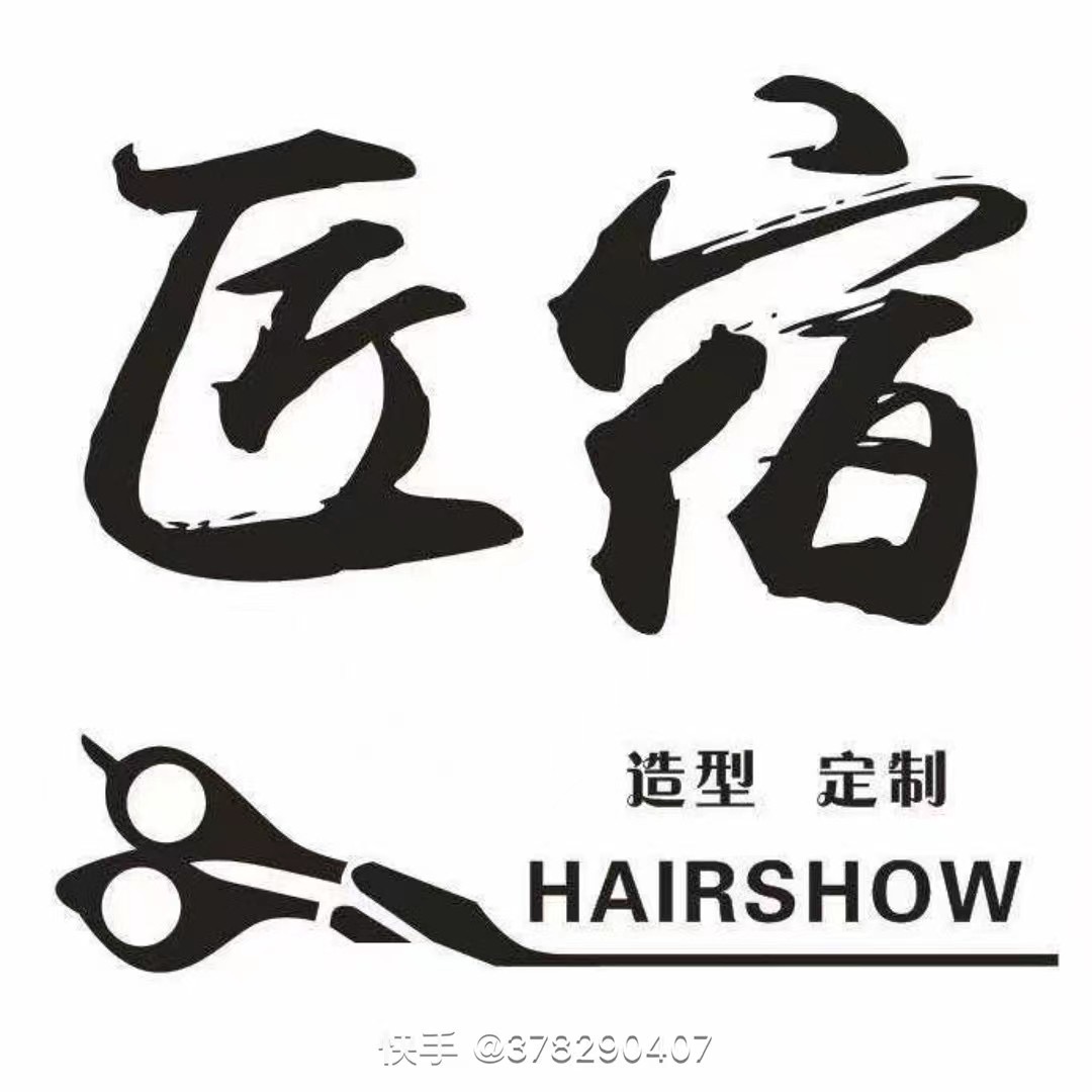 招聘美發師，技師，帶薪學員