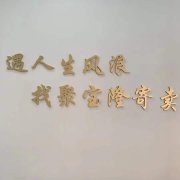 資金周轉，找聚寶隆丶寄賣行