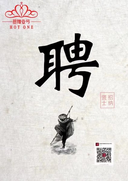 熱辣壹號(hào)瘦瘦吧梅河口店招聘