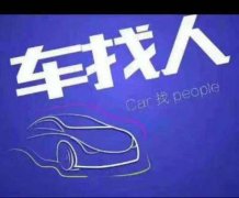 豪華商務車車找人梅河口—東豐_天天多車往返，沈陽，天津，北京