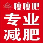 熱辣壹號(hào)瘦瘦吧旗艦店落座梅河口市了