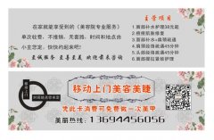 瑩瑩移動上門美容美睫 在家就能享受到的《美容院專業服務》