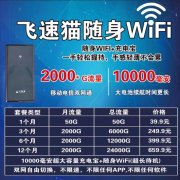 出售 回收靚號 手機 經營流量卡通訊配件 隨身WiFi等