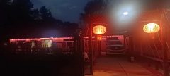 農(nóng)家休閑樂, 誠邀天下客