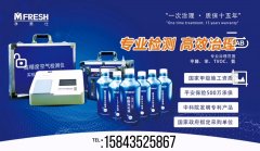 專業除甲醛、測甲醛