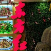 梅河口東方紅飯店全體員工祝福梅城高考學子，金榜題名，錦繡前程