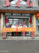 梅河口東方紅飯店全體員工祝福梅城高考學子，金榜題名，錦繡前程