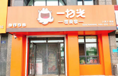吉兌零食店