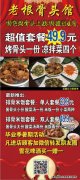 老根骨頭館畢業季暑期特惠活動開始了