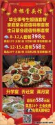 老根骨頭館畢業季暑期特惠活動開始了