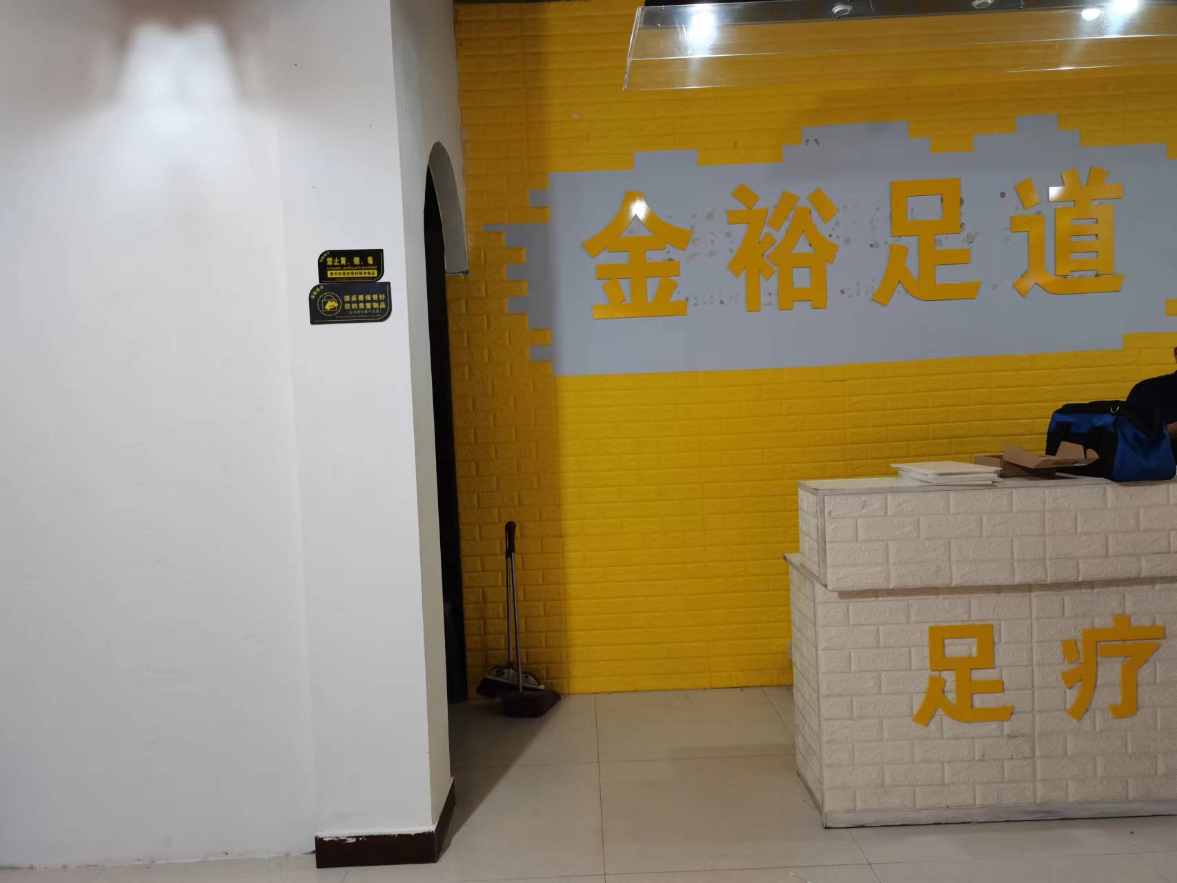 山東濱州無棣縣（純正規）  女三名足療技師 